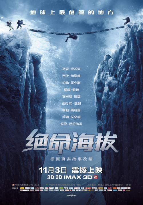 代办仿真对公流水账单